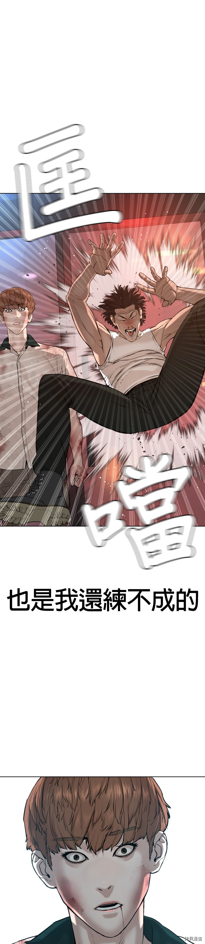 格斗实况[拷贝漫画]韩漫全集-第58話无删减无遮挡章节图片 