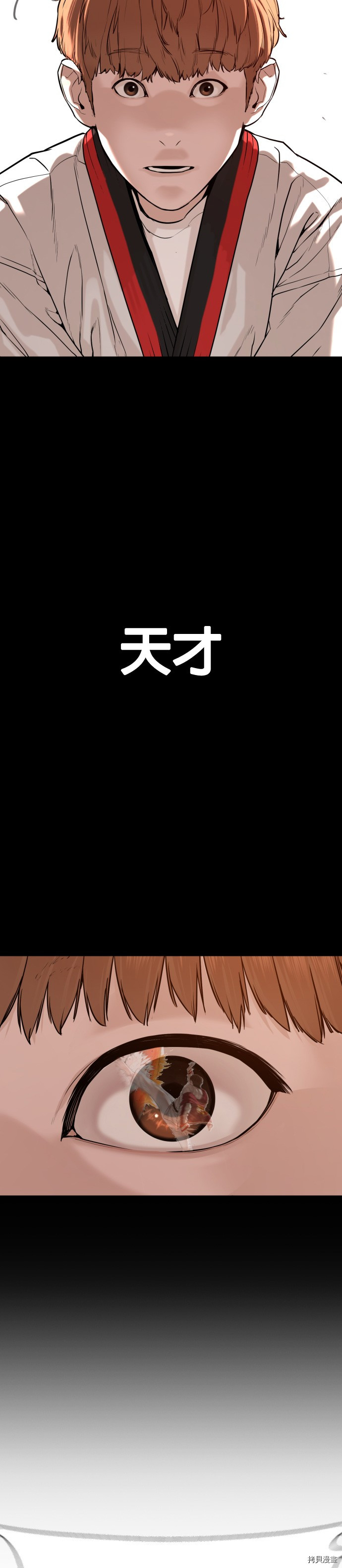 格斗实况[拷贝漫画]韩漫全集-第58話无删减无遮挡章节图片 