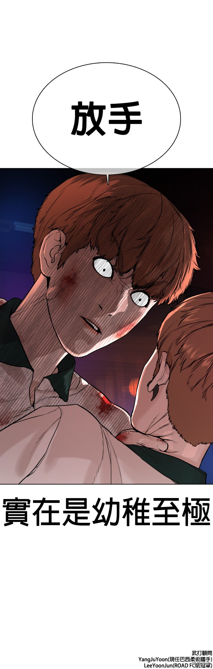格斗实况[拷贝漫画]韩漫全集-第58話无删减无遮挡章节图片 