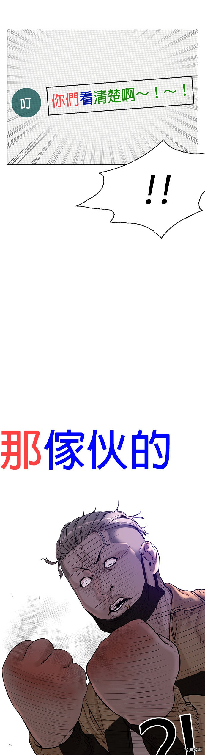 格斗实况[拷贝漫画]韩漫全集-第6話无删减无遮挡章节图片 