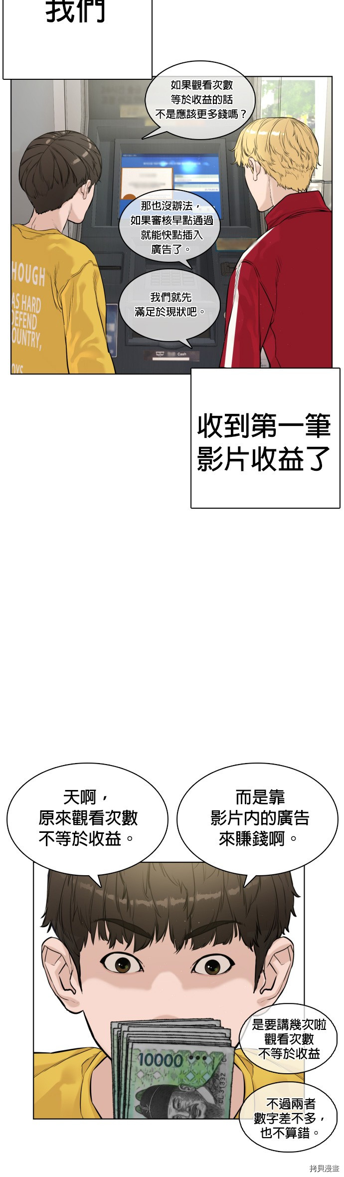 格斗实况[拷贝漫画]韩漫全集-第6話无删减无遮挡章节图片 
