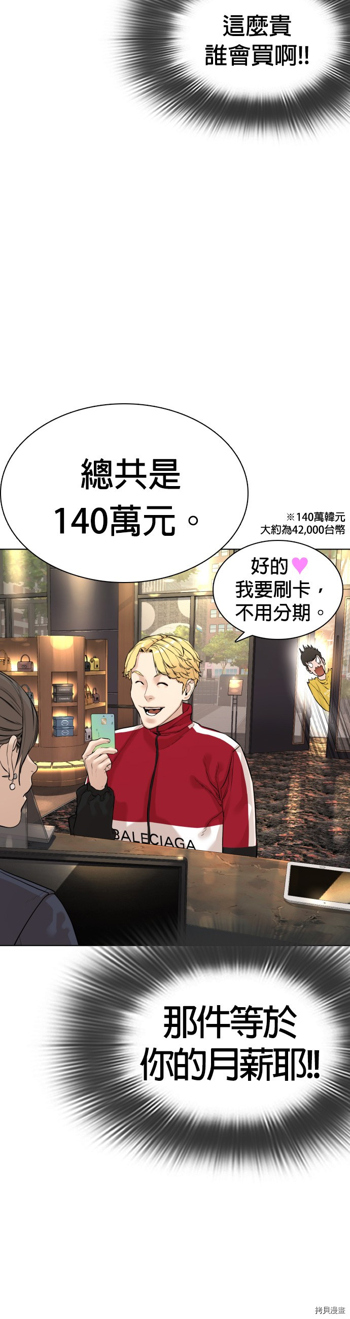 格斗实况[拷贝漫画]韩漫全集-第6話无删减无遮挡章节图片 