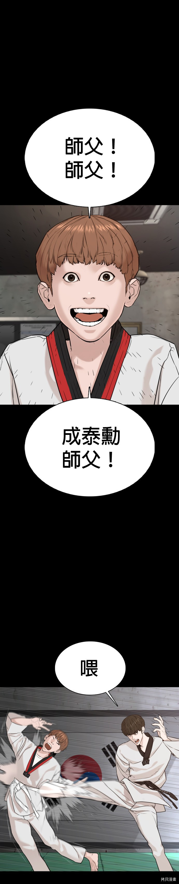 格斗实况[拷贝漫画]韩漫全集-第60話无删减无遮挡章节图片 