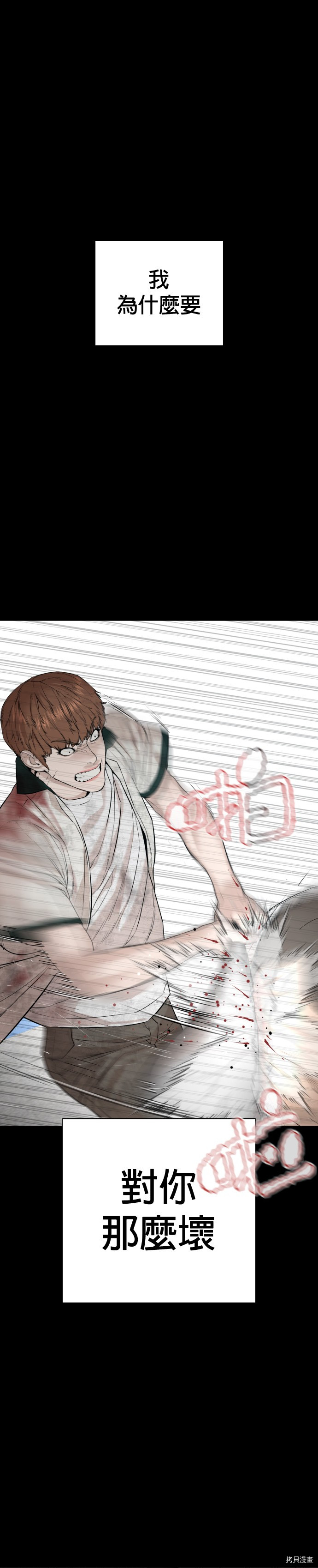 格斗实况[拷贝漫画]韩漫全集-第60話无删减无遮挡章节图片 