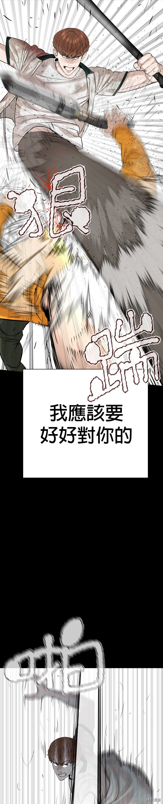 格斗实况[拷贝漫画]韩漫全集-第60話无删减无遮挡章节图片 