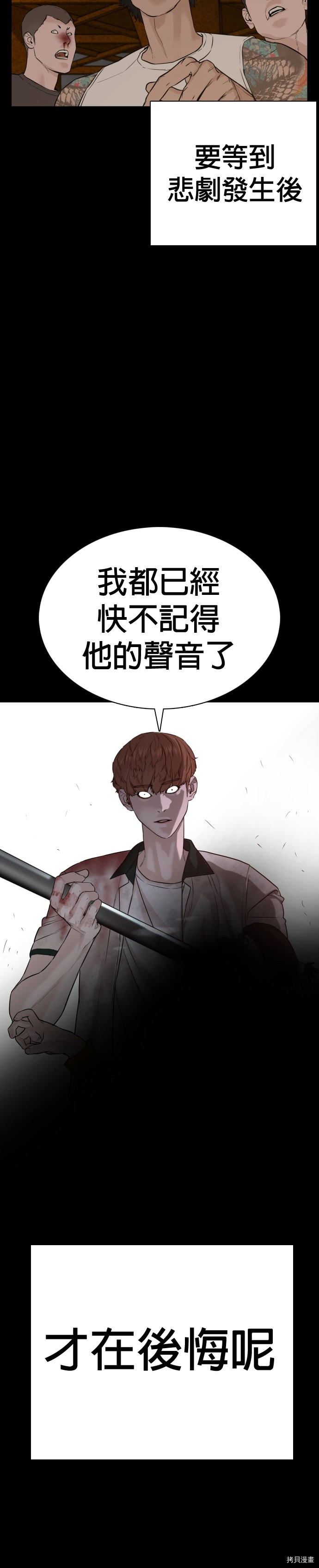 格斗实况[拷贝漫画]韩漫全集-第60話无删减无遮挡章节图片 