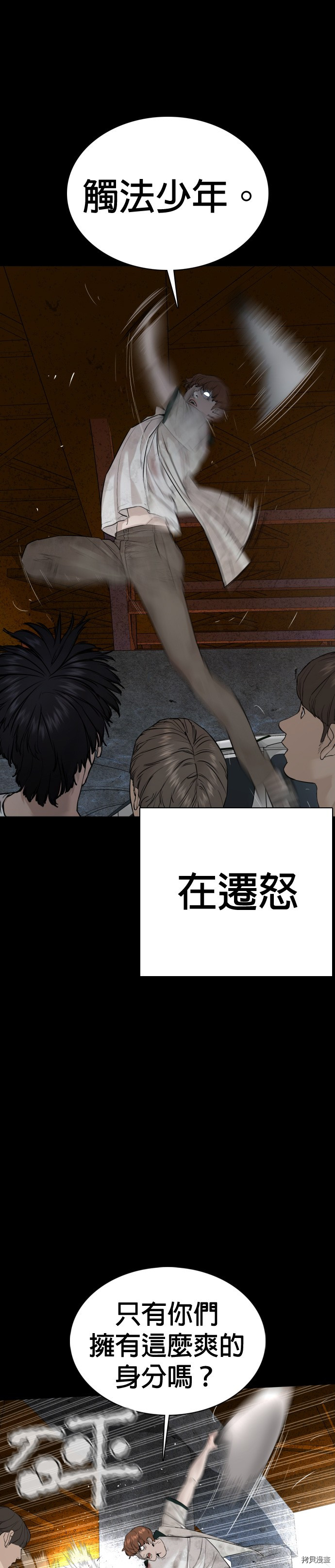 格斗实况[拷贝漫画]韩漫全集-第60話无删减无遮挡章节图片 