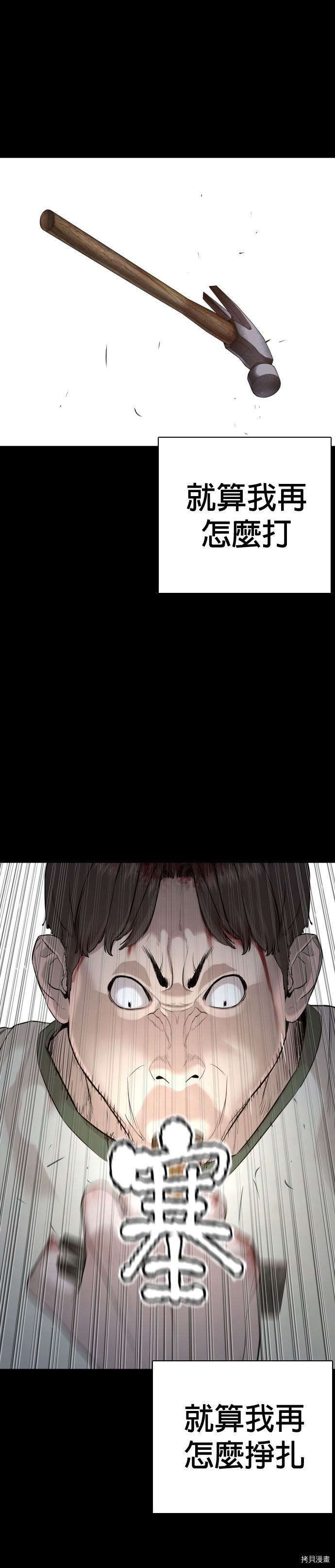 格斗实况[拷贝漫画]韩漫全集-第60話无删减无遮挡章节图片 