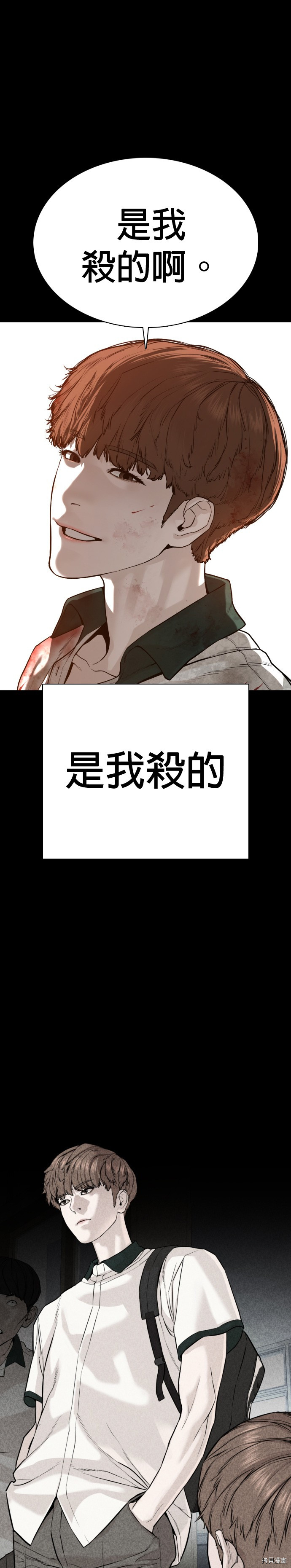 格斗实况[拷贝漫画]韩漫全集-第60話无删减无遮挡章节图片 