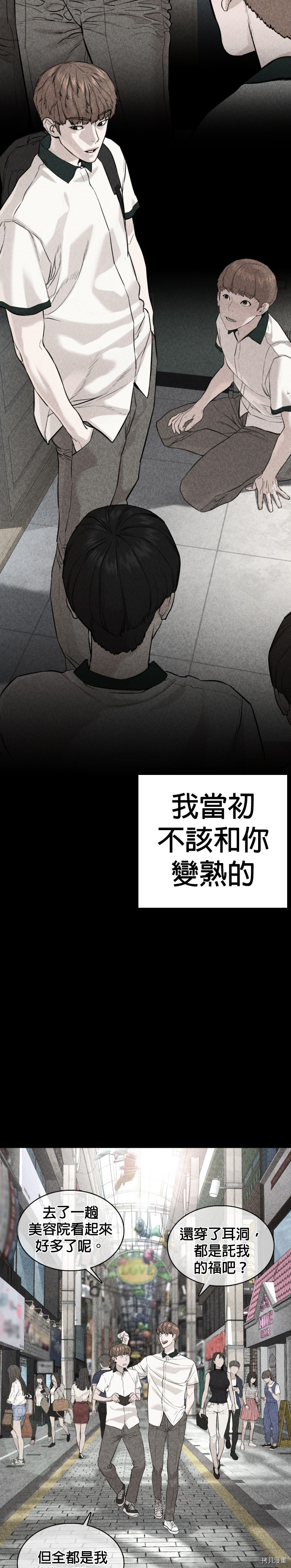 格斗实况[拷贝漫画]韩漫全集-第60話无删减无遮挡章节图片 