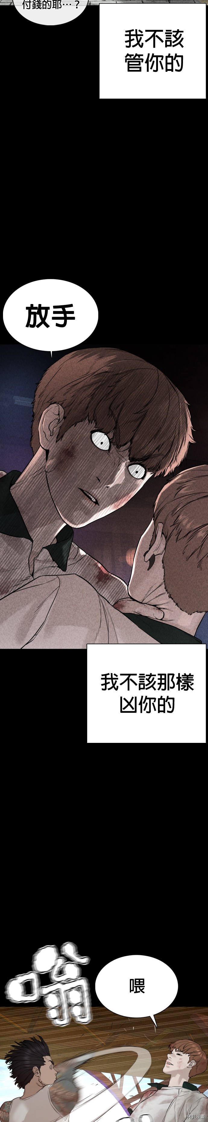 格斗实况[拷贝漫画]韩漫全集-第60話无删减无遮挡章节图片 