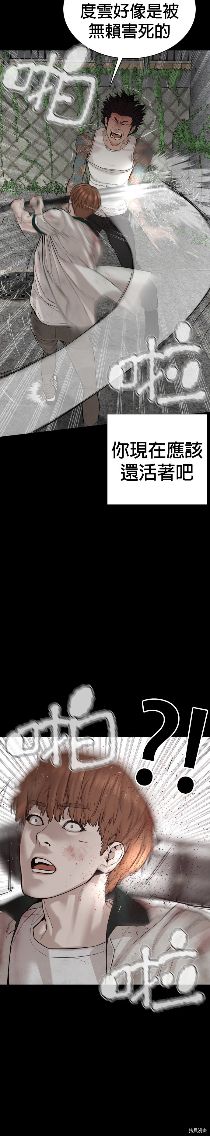 格斗实况[拷贝漫画]韩漫全集-第60話无删减无遮挡章节图片 