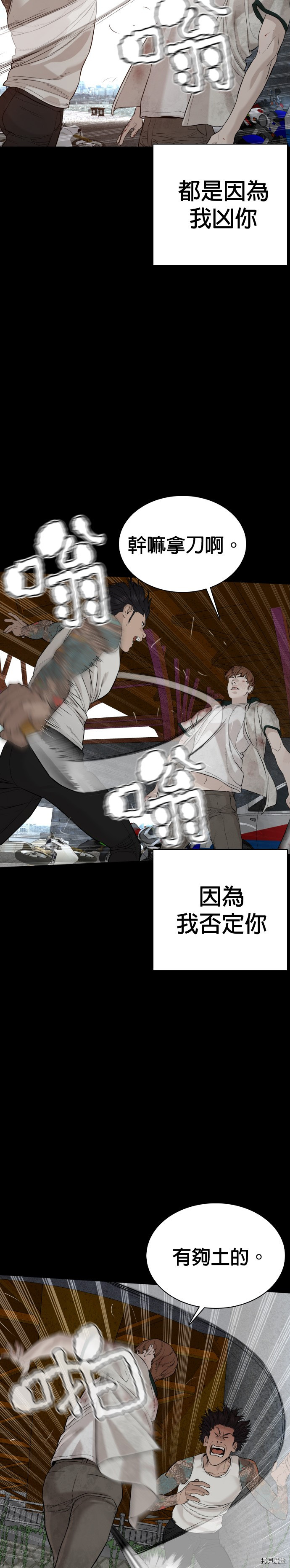 格斗实况[拷贝漫画]韩漫全集-第60話无删减无遮挡章节图片 