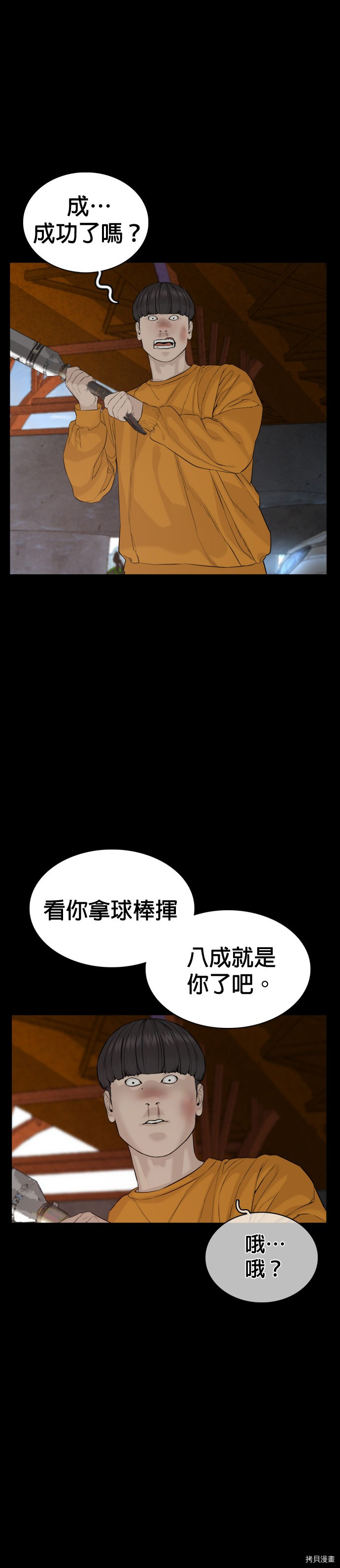 格斗实况[拷贝漫画]韩漫全集-第60話无删减无遮挡章节图片 