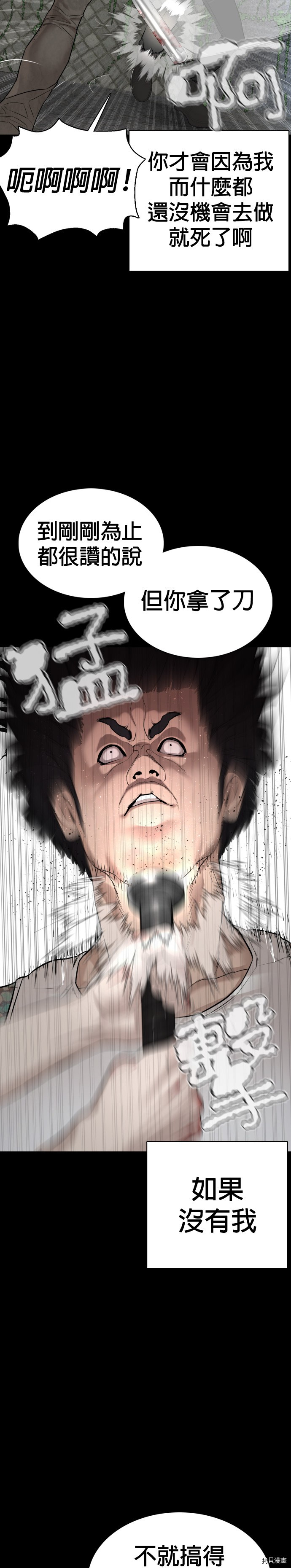 格斗实况[拷贝漫画]韩漫全集-第60話无删减无遮挡章节图片 