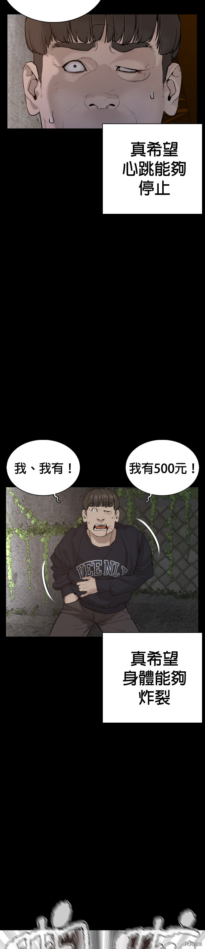 格斗实况[拷贝漫画]韩漫全集-第60話无删减无遮挡章节图片 