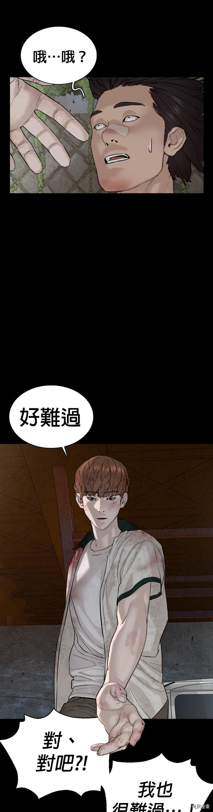 格斗实况[拷贝漫画]韩漫全集-第60話无删减无遮挡章节图片 