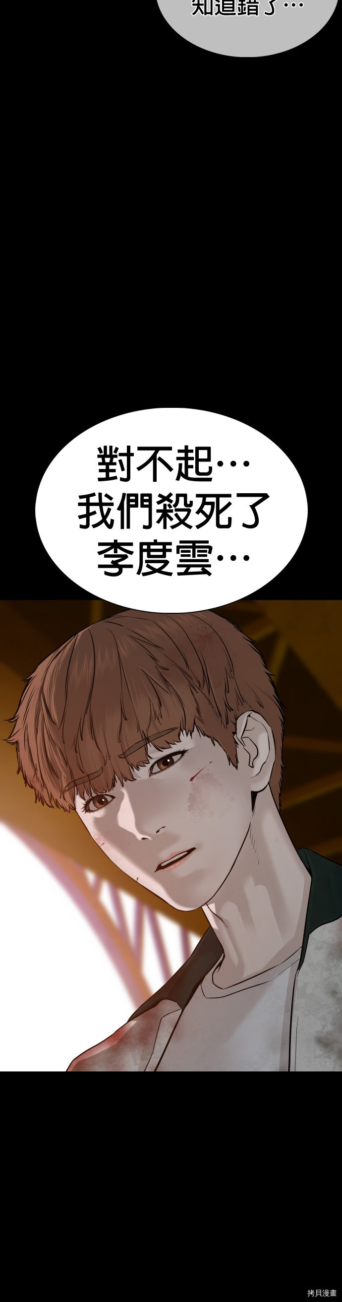 格斗实况[拷贝漫画]韩漫全集-第60話无删减无遮挡章节图片 