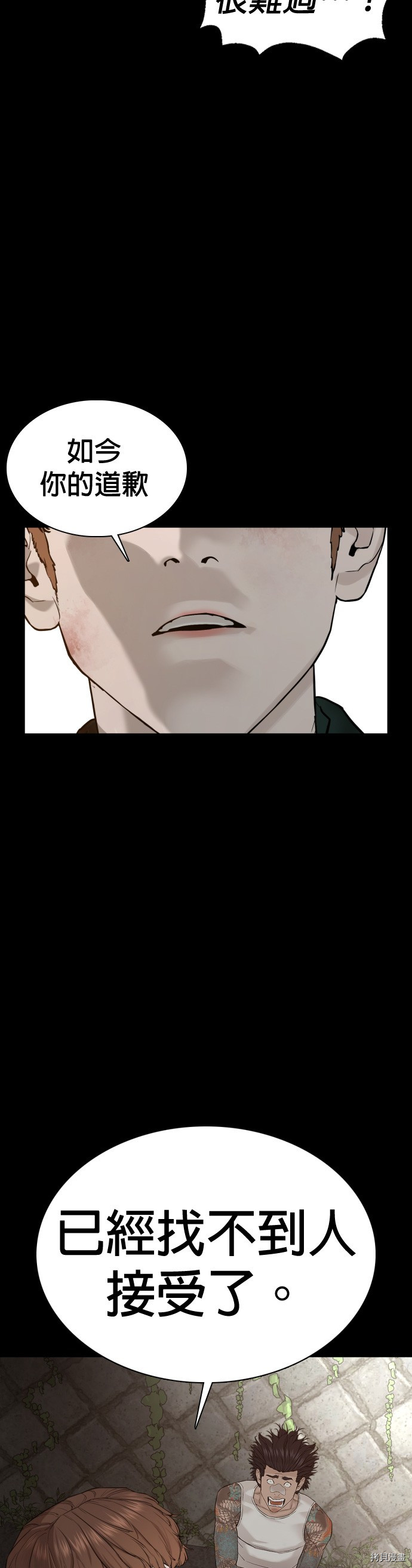 格斗实况[拷贝漫画]韩漫全集-第60話无删减无遮挡章节图片 
