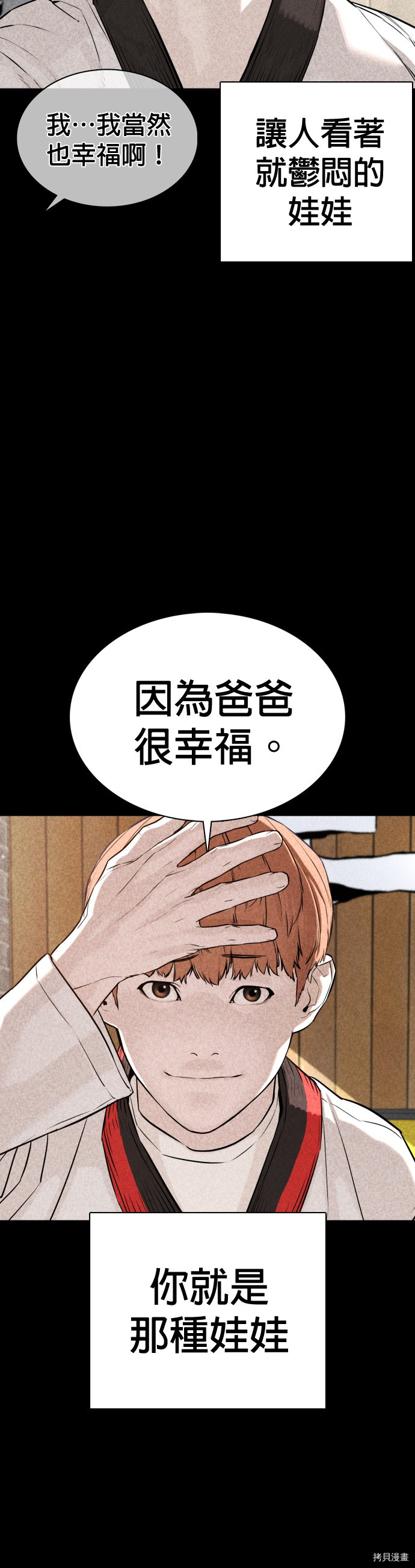 格斗实况[拷贝漫画]韩漫全集-第60話无删减无遮挡章节图片 