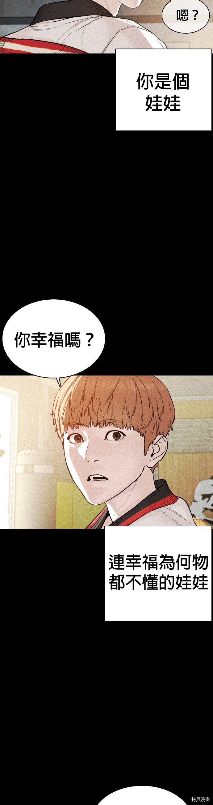 格斗实况[拷贝漫画]韩漫全集-第60話无删减无遮挡章节图片 