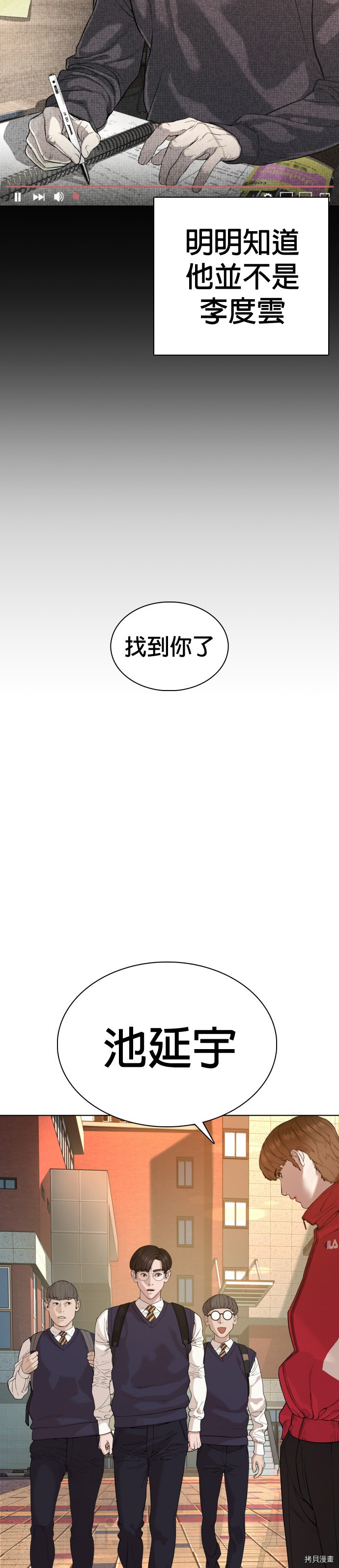 格斗实况[拷贝漫画]韩漫全集-第60話无删减无遮挡章节图片 