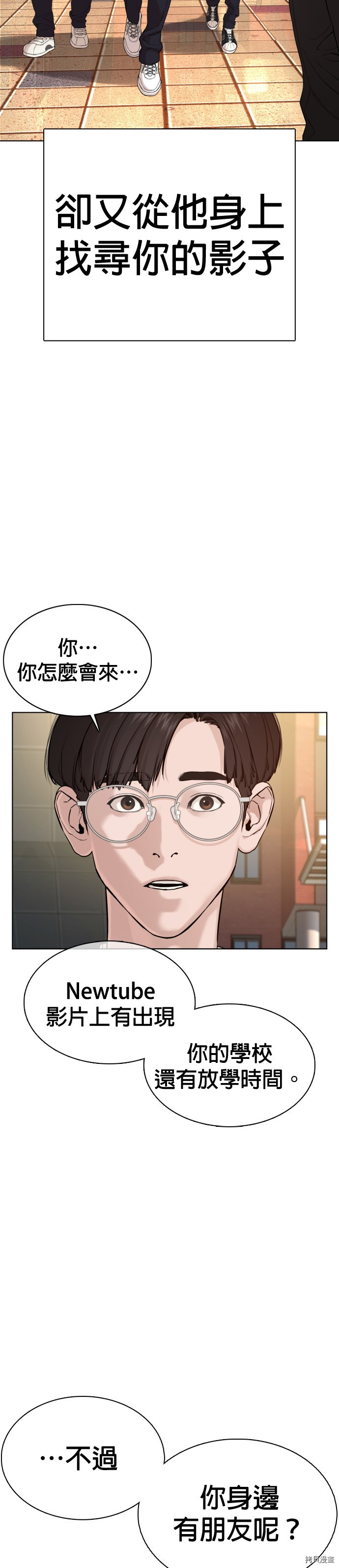 格斗实况[拷贝漫画]韩漫全集-第60話无删减无遮挡章节图片 