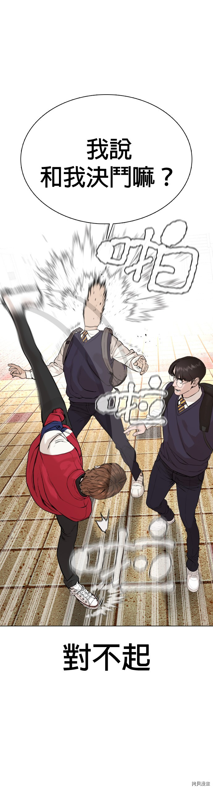 格斗实况[拷贝漫画]韩漫全集-第60話无删减无遮挡章节图片 
