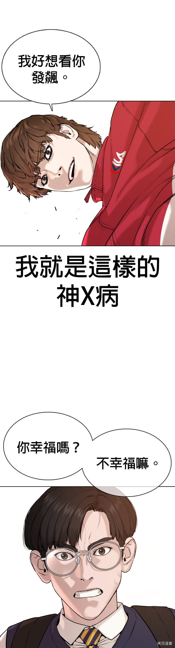 格斗实况[拷贝漫画]韩漫全集-第60話无删减无遮挡章节图片 