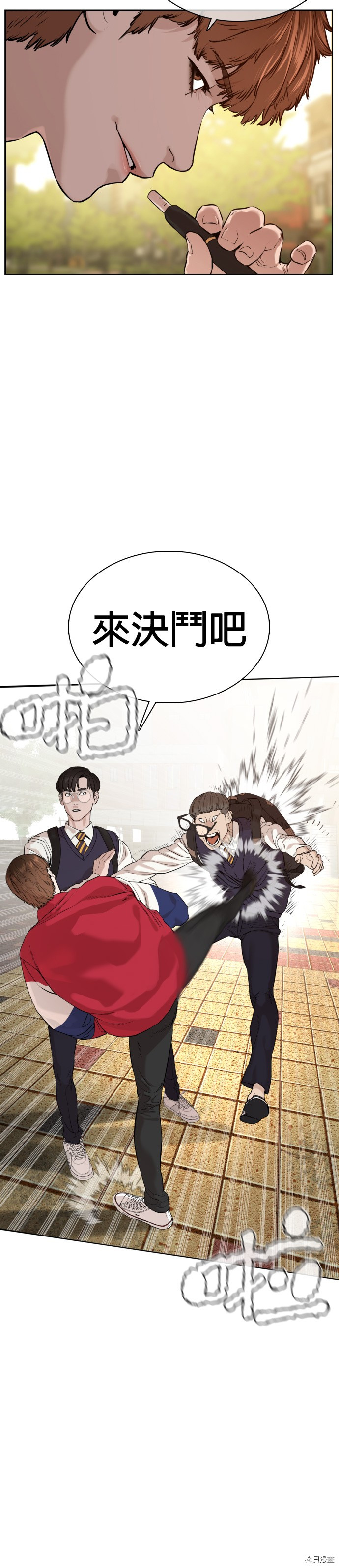 格斗实况[拷贝漫画]韩漫全集-第60話无删减无遮挡章节图片 