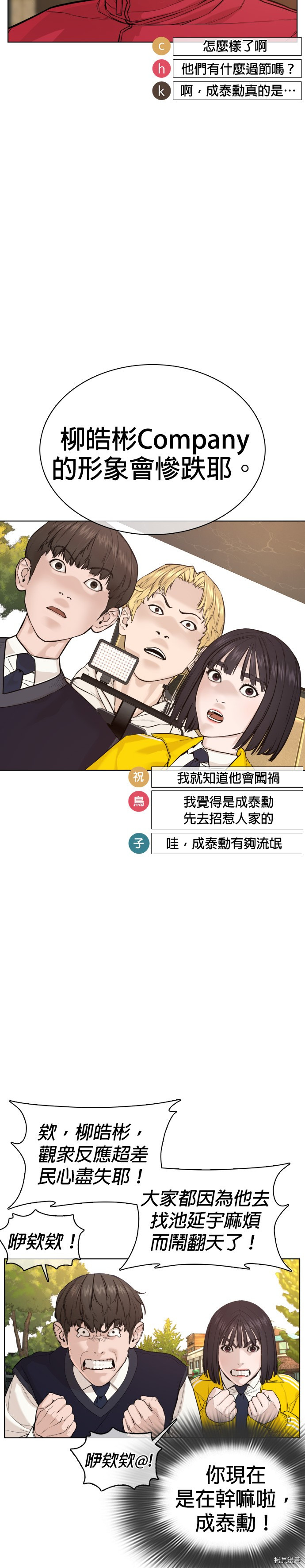 格斗实况[拷贝漫画]韩漫全集-第61話无删减无遮挡章节图片 