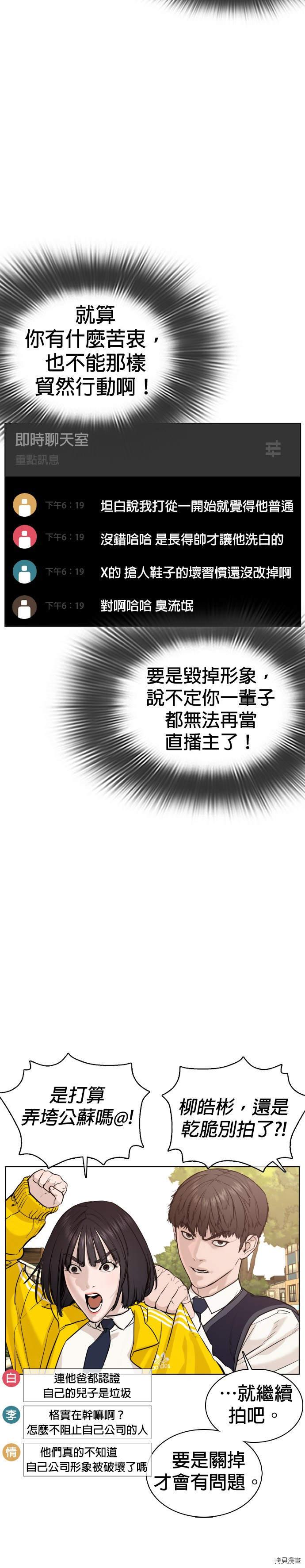格斗实况[拷贝漫画]韩漫全集-第61話无删减无遮挡章节图片 