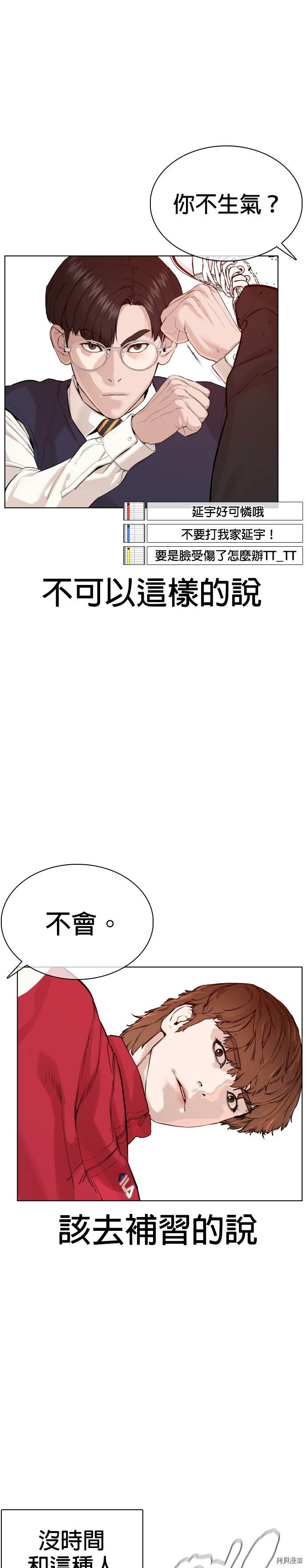 格斗实况[拷贝漫画]韩漫全集-第61話无删减无遮挡章节图片 