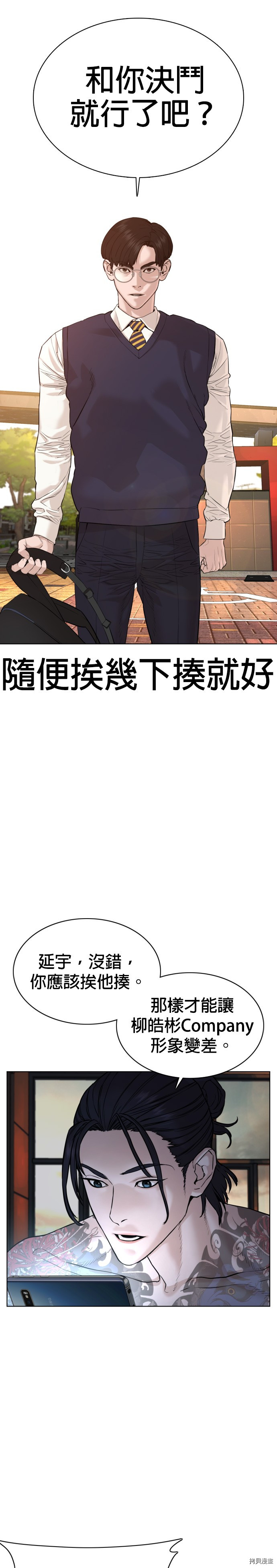 格斗实况[拷贝漫画]韩漫全集-第61話无删减无遮挡章节图片 