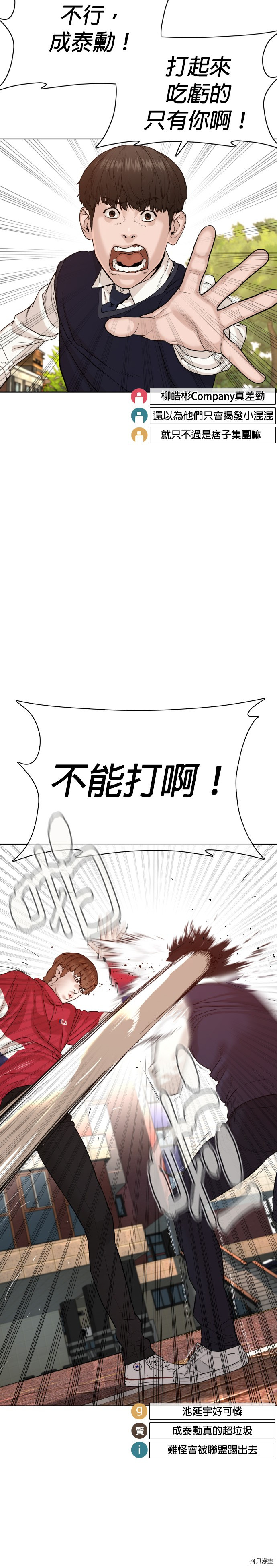 格斗实况[拷贝漫画]韩漫全集-第61話无删减无遮挡章节图片 