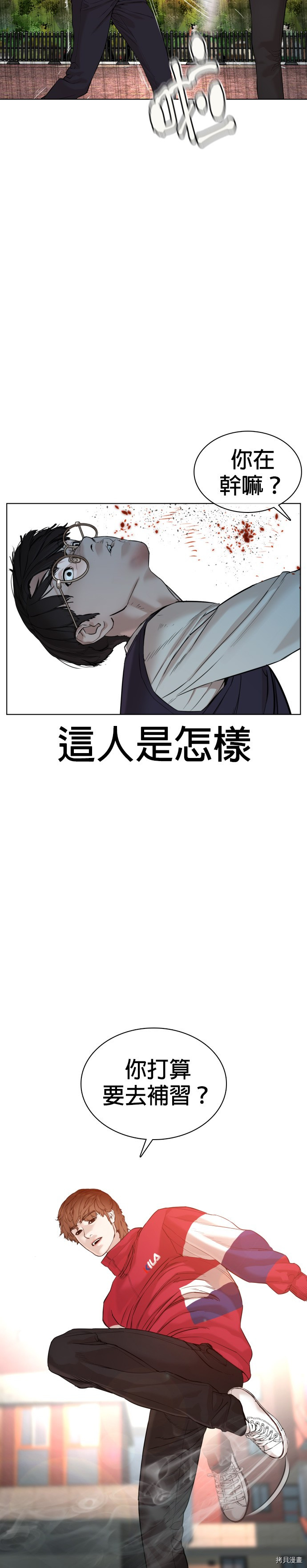 格斗实况[拷贝漫画]韩漫全集-第61話无删减无遮挡章节图片 