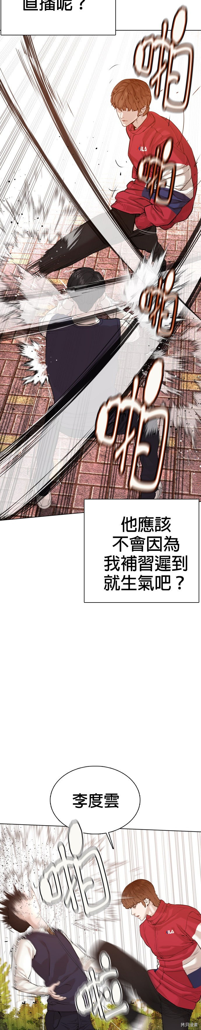 格斗实况[拷贝漫画]韩漫全集-第61話无删减无遮挡章节图片 