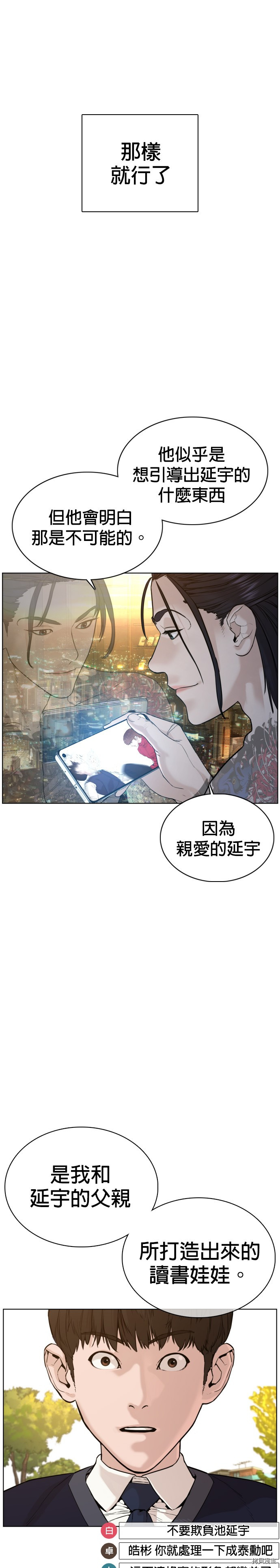 格斗实况[拷贝漫画]韩漫全集-第61話无删减无遮挡章节图片 