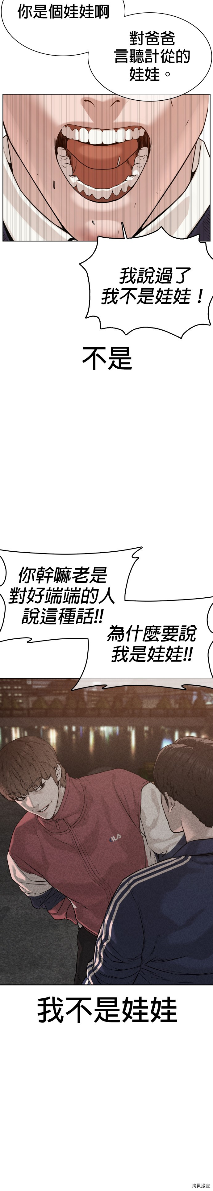 格斗实况[拷贝漫画]韩漫全集-第61話无删减无遮挡章节图片 