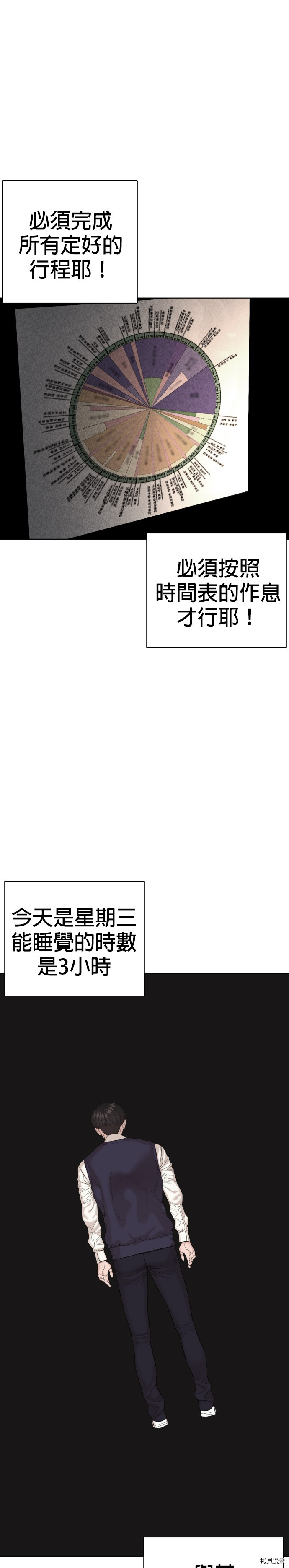 格斗实况[拷贝漫画]韩漫全集-第61話无删减无遮挡章节图片 