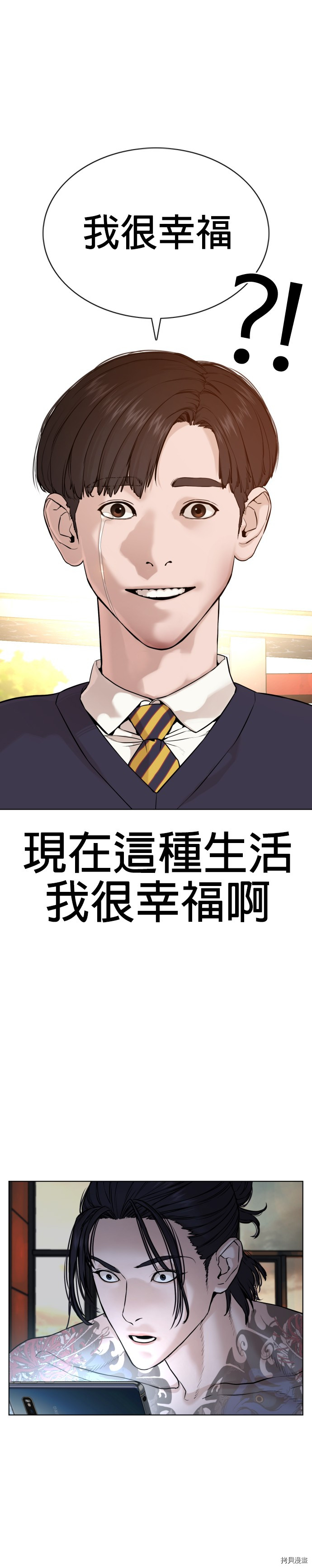 格斗实况[拷贝漫画]韩漫全集-第61話无删减无遮挡章节图片 
