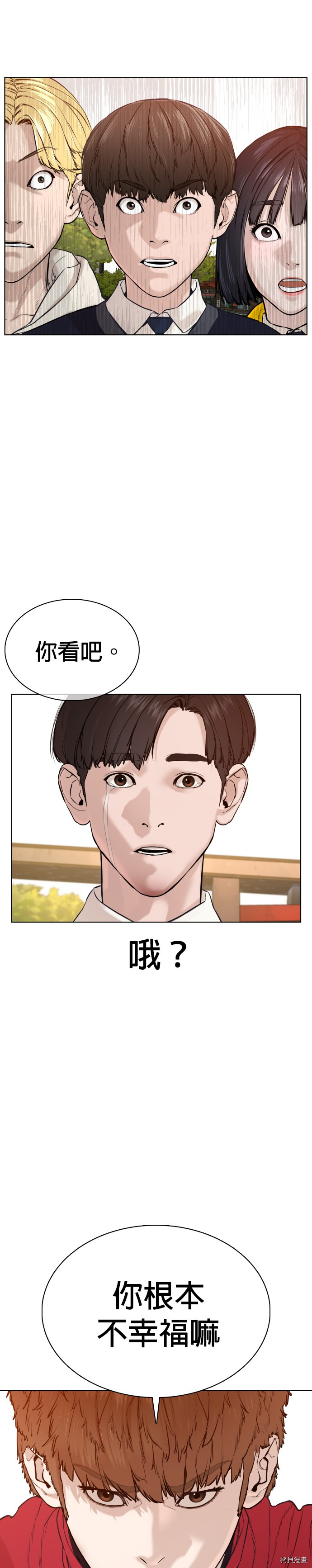 格斗实况[拷贝漫画]韩漫全集-第61話无删减无遮挡章节图片 