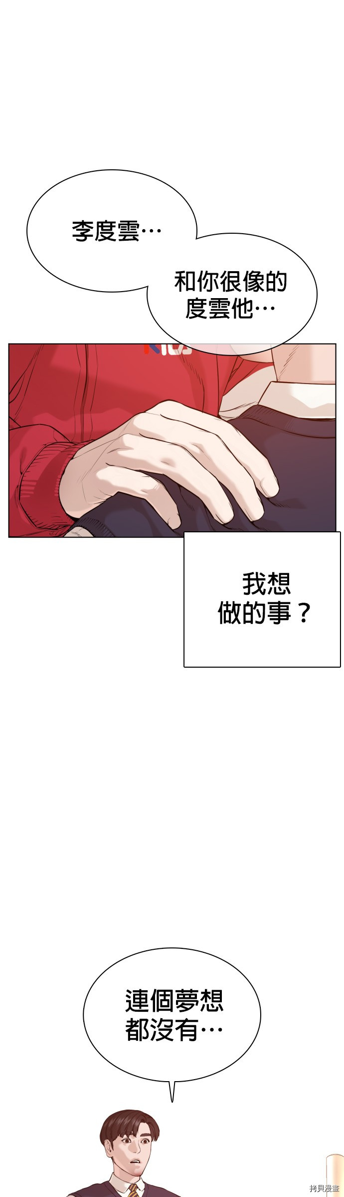 格斗实况[拷贝漫画]韩漫全集-第61話无删减无遮挡章节图片 