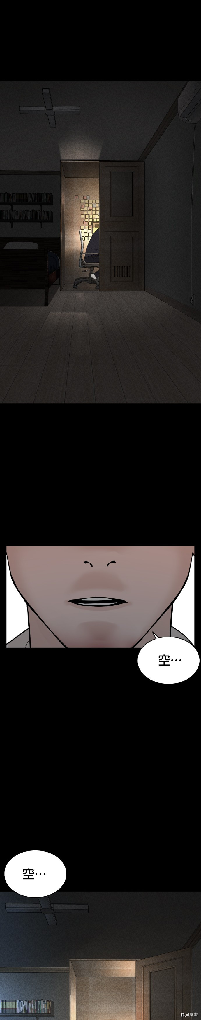 格斗实况[拷贝漫画]韩漫全集-第61話无删减无遮挡章节图片 