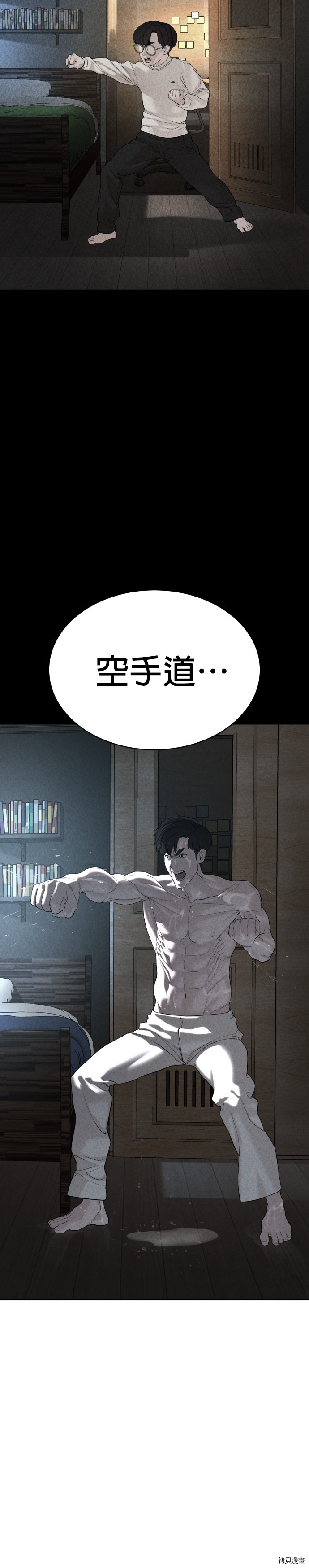 格斗实况[拷贝漫画]韩漫全集-第61話无删减无遮挡章节图片 