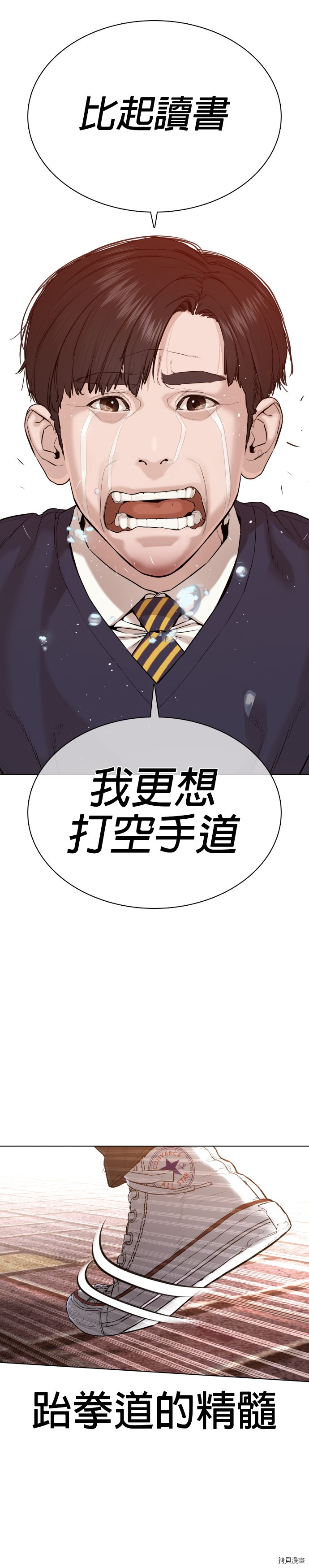 格斗实况[拷贝漫画]韩漫全集-第61話无删减无遮挡章节图片 