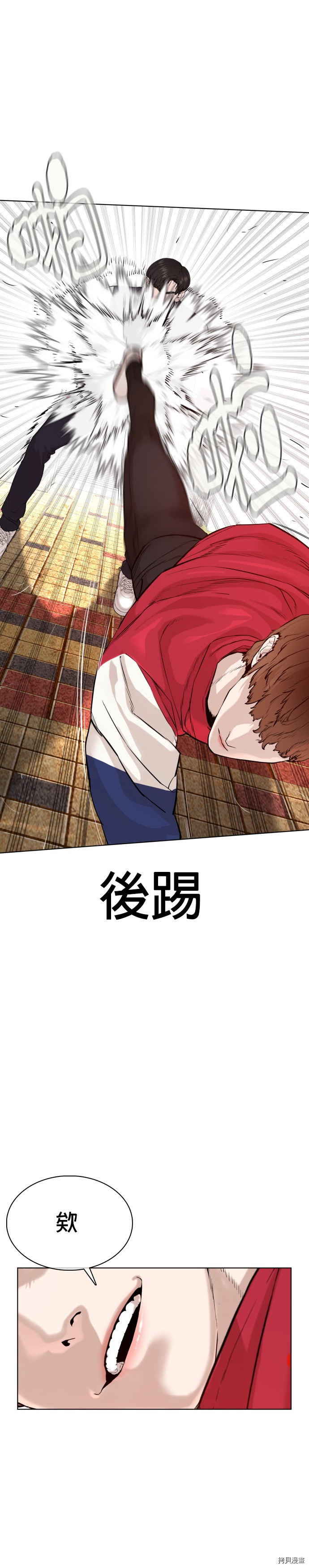 格斗实况[拷贝漫画]韩漫全集-第61話无删减无遮挡章节图片 