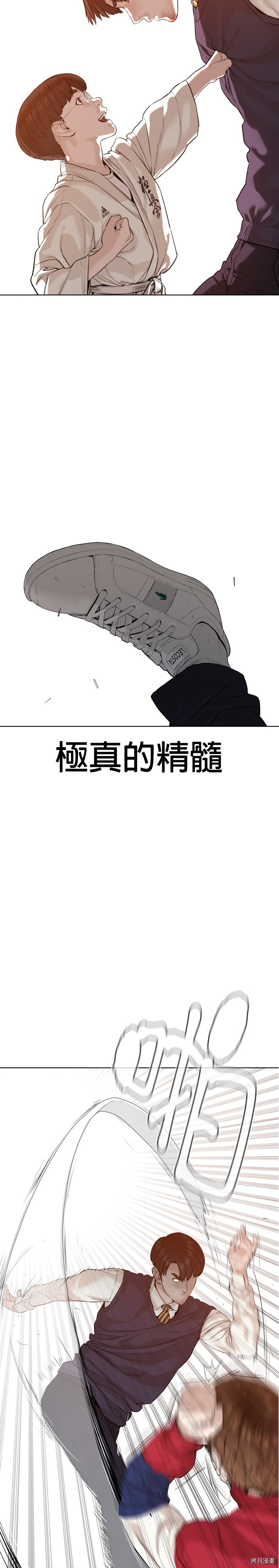 格斗实况[拷贝漫画]韩漫全集-第61話无删减无遮挡章节图片 