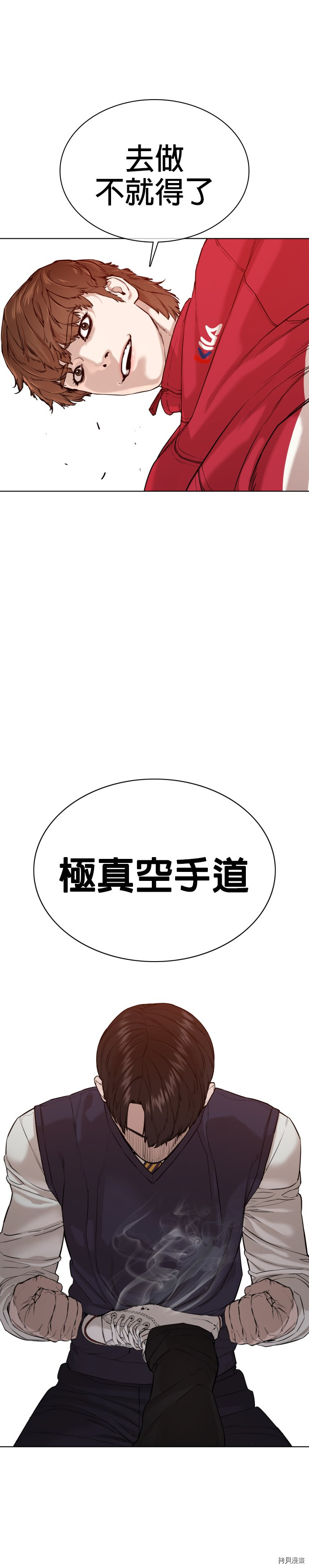 格斗实况[拷贝漫画]韩漫全集-第61話无删减无遮挡章节图片 