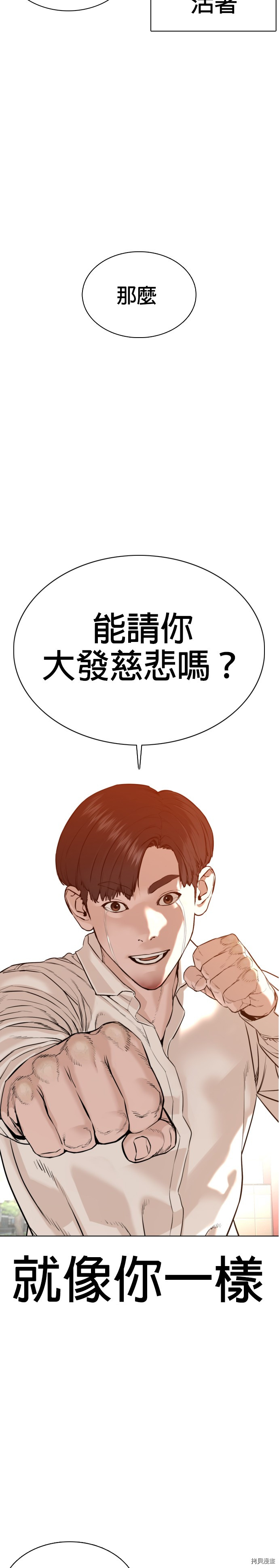 格斗实况[拷贝漫画]韩漫全集-第61話无删减无遮挡章节图片 